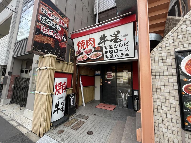 焼肉牛星住吉店のアルバイト・バイト求人情報-01