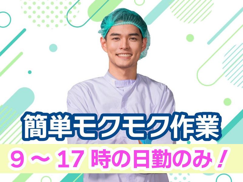 株式会社平山 大阪第二営業所(211WWW0002)のアルバイト・バイト求人情報-23