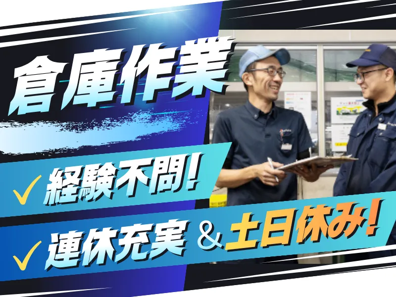 森岡産業株式会社の求人・転職情報