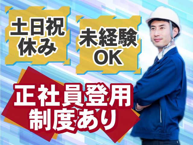 古藤工業株式会社の求人・転職情報