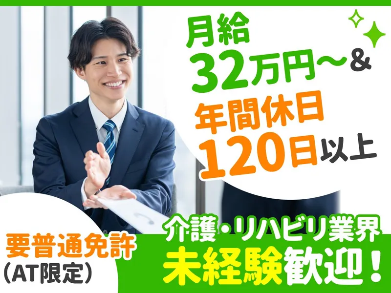 株式会社ＫＥＥＰ　ＵＰの求人・転職情報