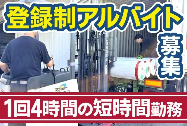 丸山運輸倉庫株式会社