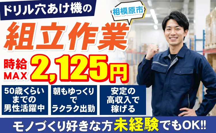 フロンティア・ヒューマン株式会社のアルバイト・バイト求人情報-16