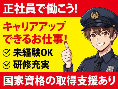 株式会社トスネットの求人・転職情報