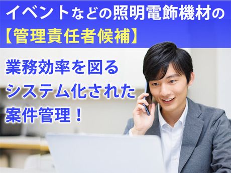株式会社システムアートの求人・転職情報