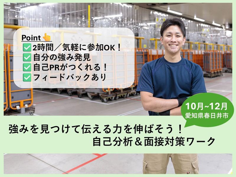 名阪急配株式会社