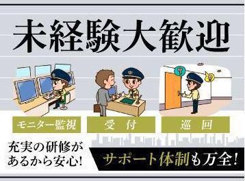 六本木ヒルズ森タワー/シンテイ警備株式会社 六本木支社の求人情報