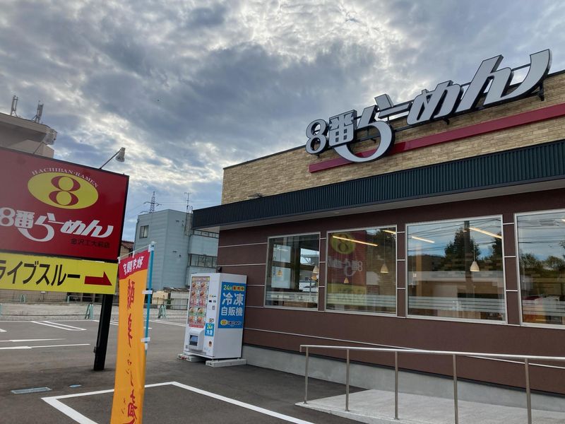 8番らーめん 金沢工大前店のアルバイト・バイト求人情報-02
