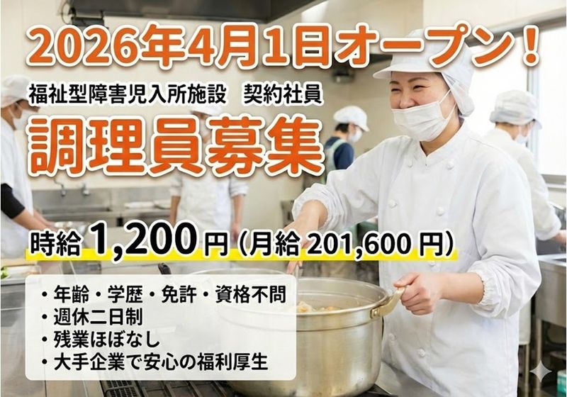株式会社　魚国総本社　東北支社の求人・転職情報