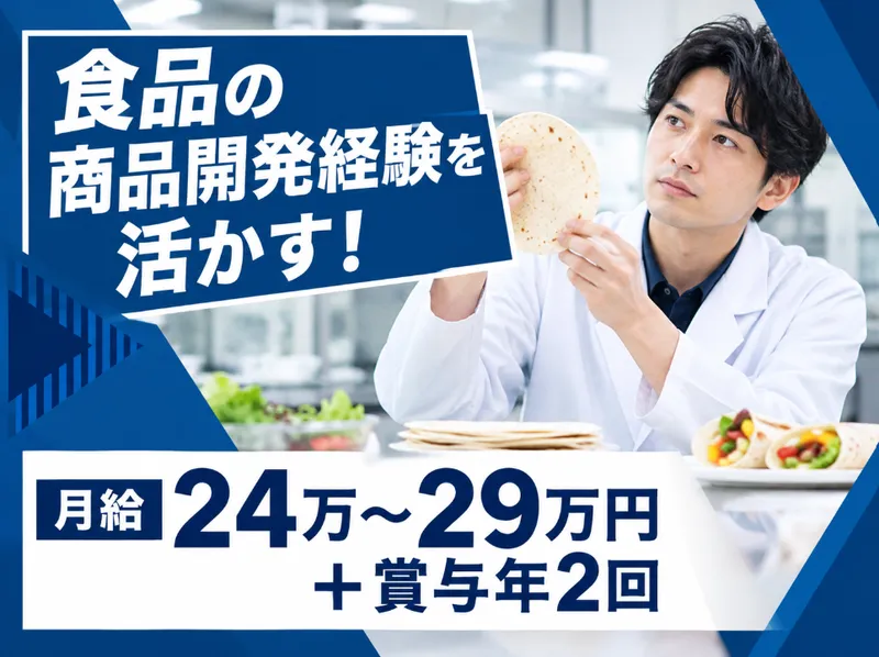 株式会社ワールドトレーディングの求人・転職情報