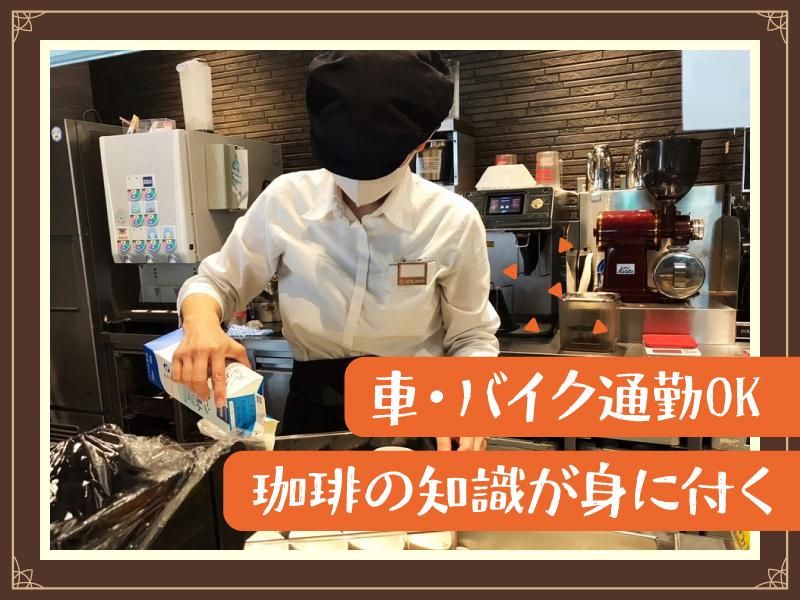 元町珈琲 岡山青江の離れ(イオンスタイル岡山青江 敷地内)のアルバイト・バイト求人情報-04