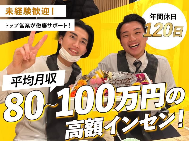 日本買取センター株式会社の求人・転職情報