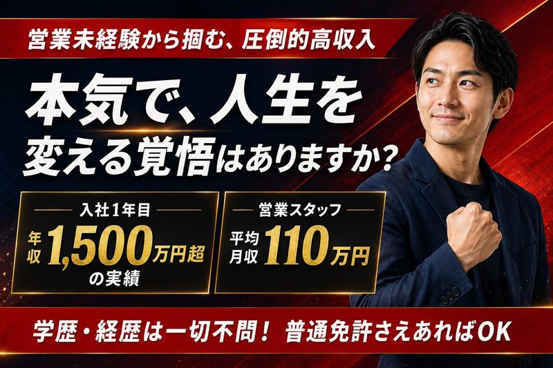 Ｌｉｎｋｓ株式会社の求人・転職情報