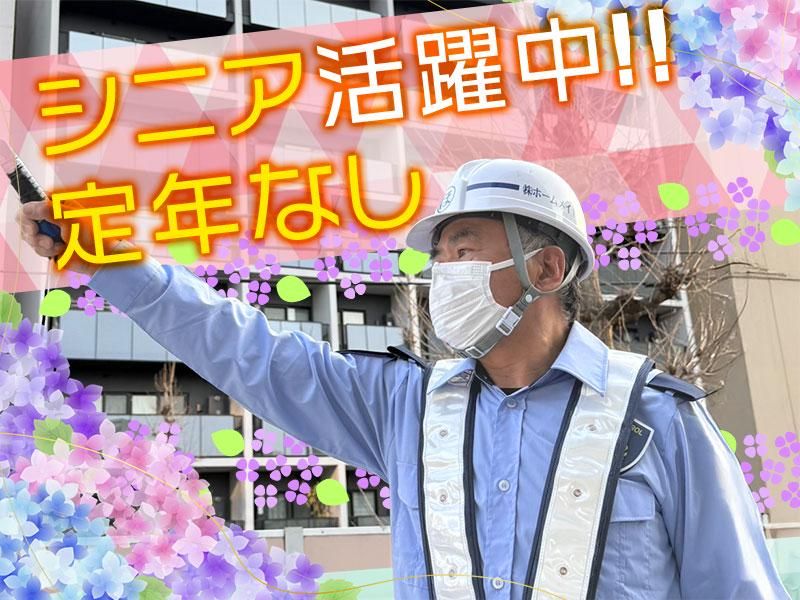 水戸エリア　株式会社ホームメイド東京　福島支店のアルバイト・バイト求人情報-03