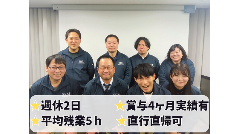 株式会社ＳＲＭの求人・転職情報