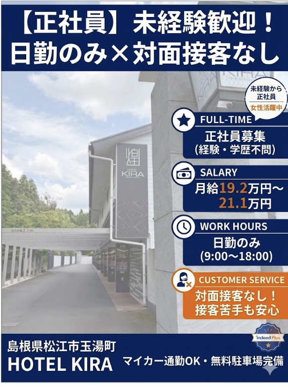 株式会社フラワーランドの求人・転職情報