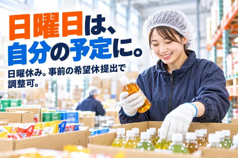 有限会社芹澤ミシン商会 長岡エリアのアルバイト・バイト求人情報