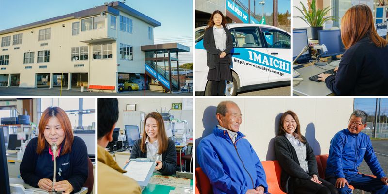 株式会社今市自動車教習所の求人・転職情報