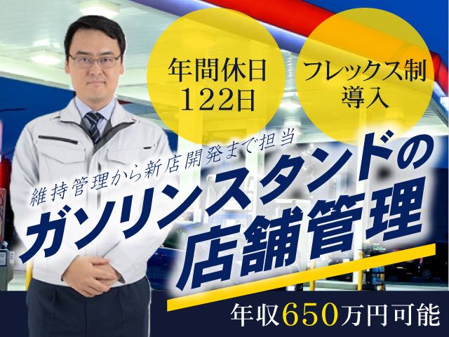 太陽鉱油株式会社の求人・転職情報