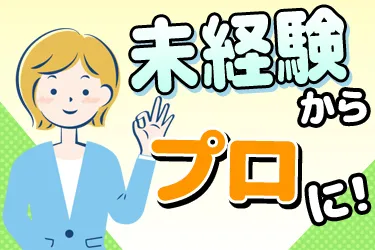 株式会社アルファブライトの求人・転職情報