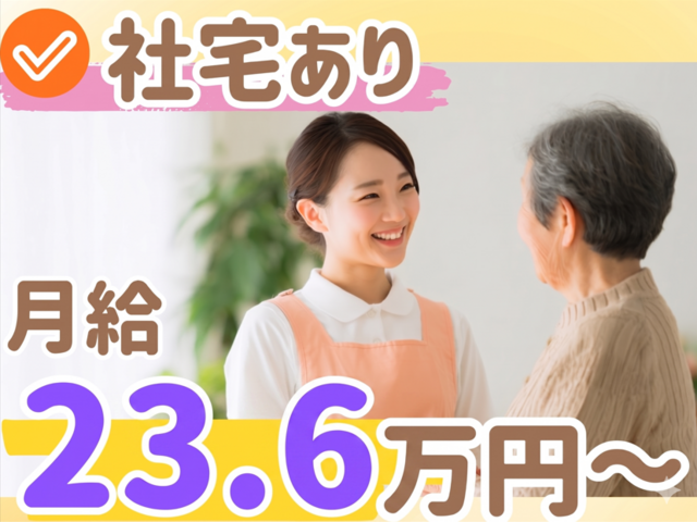 あおき企画株式会社　住宅型有料老人ホームナーシングホームこころ本庄の求人・転職情報
