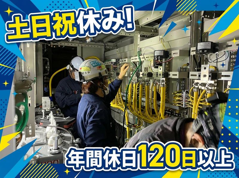株式会社タツノ電設の求人・転職情報