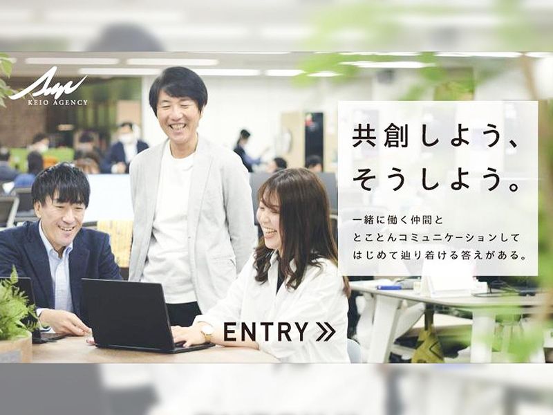 株式会社京王エージェンシーの求人・転職情報