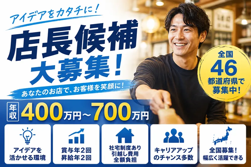 インデュースキャリアプロモーション株式会社-0030の求人・転職情報