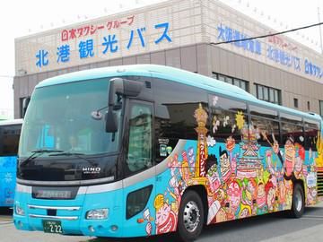 北港観光バス株式会社　彩都営業所