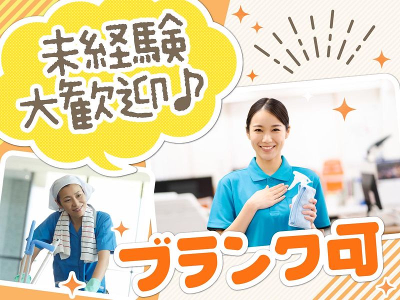 株式会社クリーンサービス萩原(工場清掃/東京都昭島市)のアルバイト・バイト求人情報-02