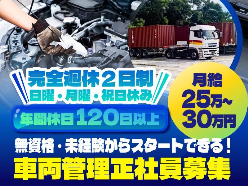 株式会社金城商会の求人・転職情報