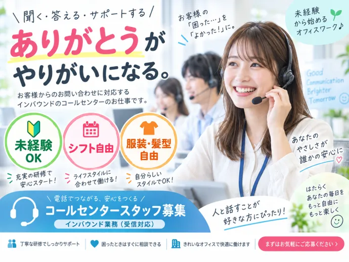株式会社K2スタッフパートナーズのアルバイト・バイト求人情報-07