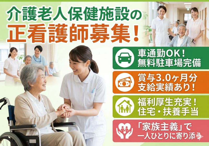 社会福祉法人　元気村グループの求人・転職情報