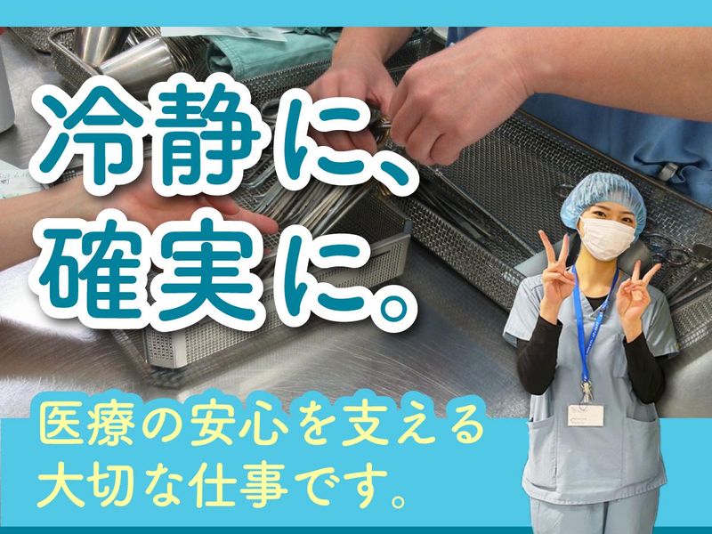 株式会社ルフト・メディカルケアの求人・転職情報