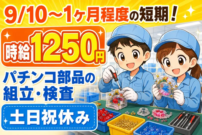 株式会社シティトラスト名古屋営業所のアルバイト・バイト求人情報-03
