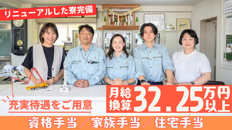 株式会社崎山工業の求人・転職情報