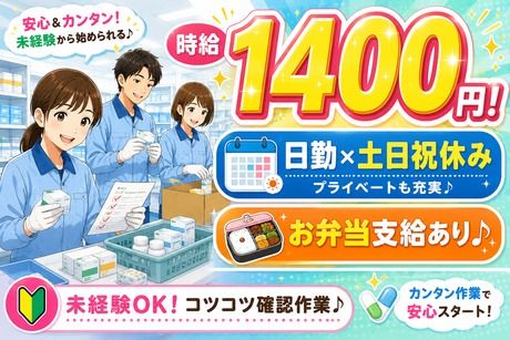 株式会社ビート
