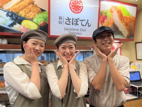 デリカテッセン　とんかつ新宿さぼてん 久我山駅北店GH