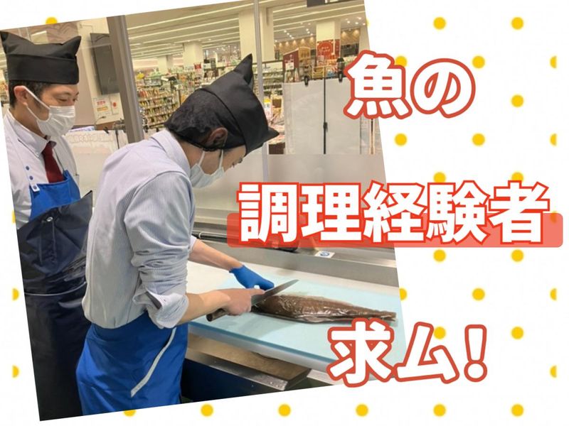株式会社最上鮮魚の求人・転職情報