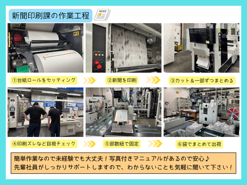 あかつき印刷株式会社　九州営業所のアルバイト・バイト求人情報-03
