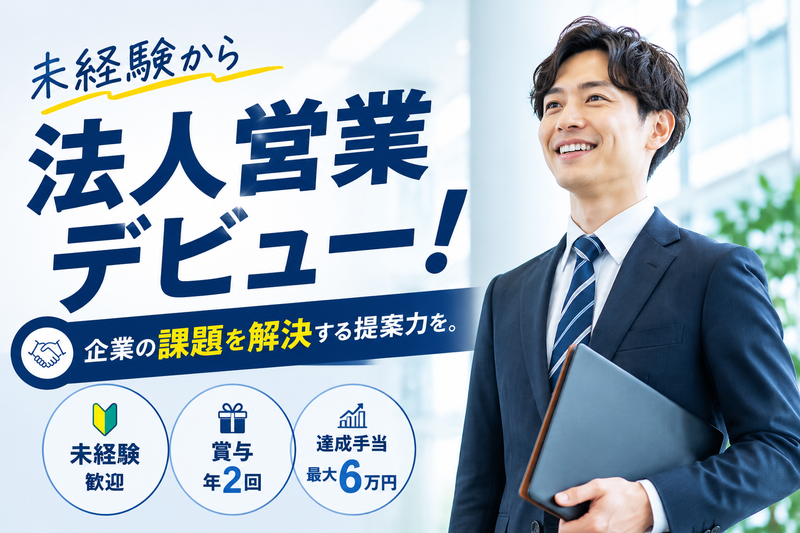 株式会社ＤＮＳの求人・転職情報