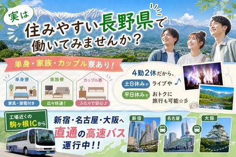 株式会社平山 山梨支店の求人・転職情報