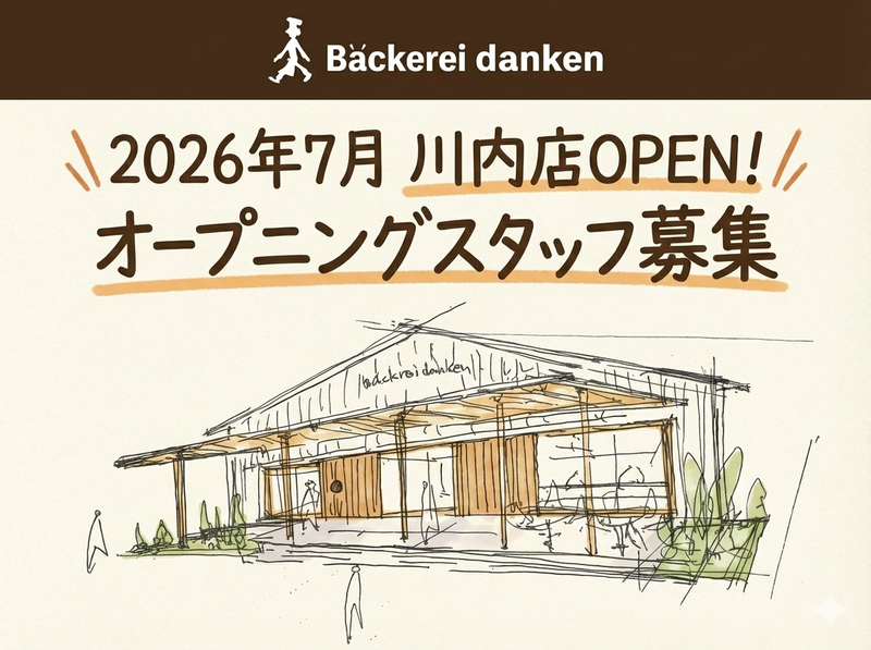 株式会社danken-0001の求人・転職情報