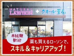 クオール株式会社の求人・転職情報