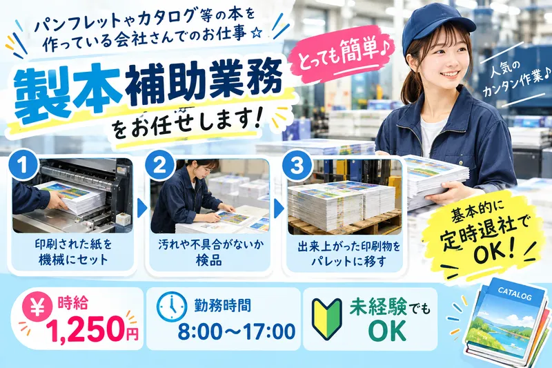 サンエイシステム株式会社 北九州営業所のアルバイト・バイト求人情報