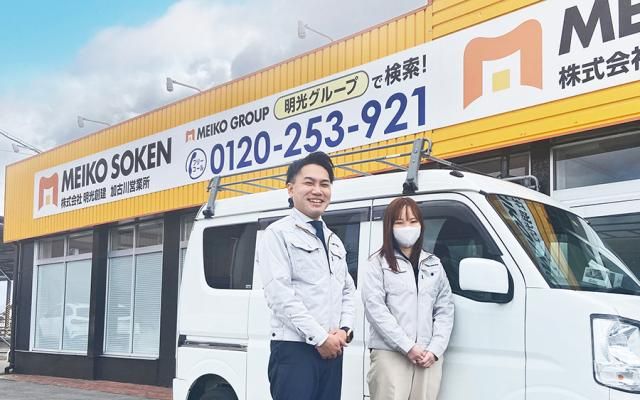 ㈱明光ワークスの求人・転職情報