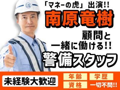 宮城県 仙南エリア/株式会社ホームメイド東京のアルバイト・バイト求人情報-02
