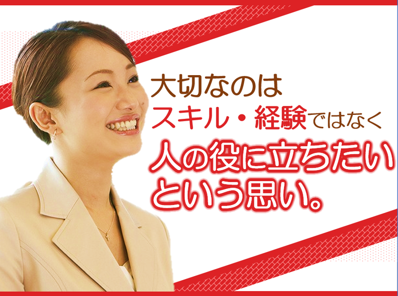 ほけんの窓口グループ株式会社　柏駅東口店のアルバイト・バイト求人情報-04