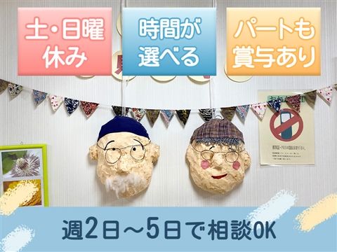 特別養護老人ホーム 夢見ヶ崎