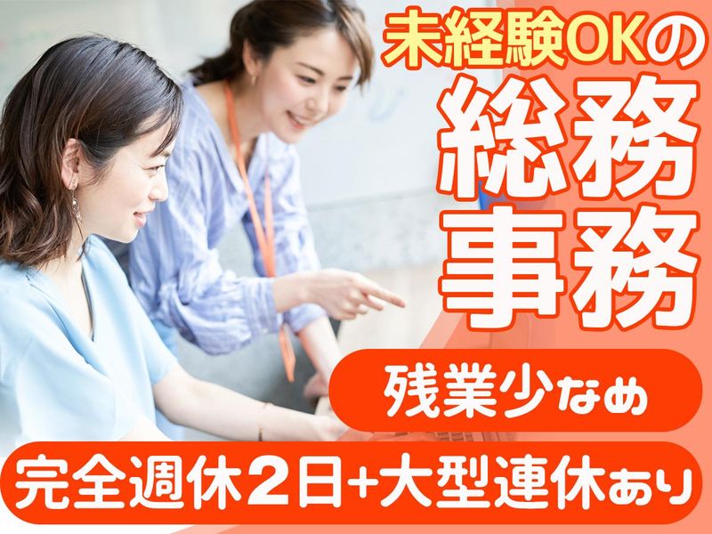 株式会社エーピーシーメンテナンスの求人・転職情報